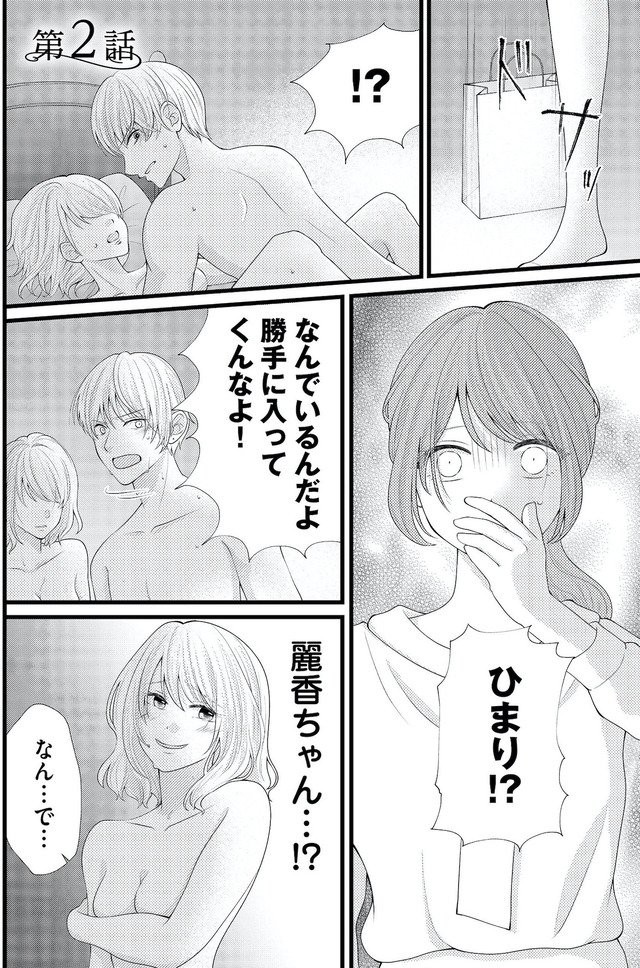 上司で性の目覚めをしてもいいですか？