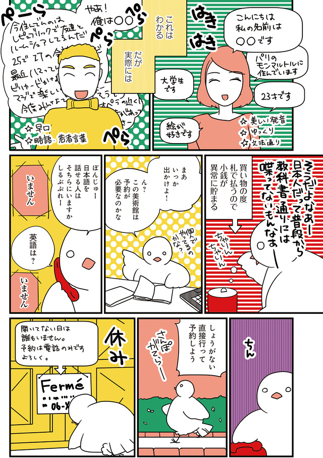 フランスはとにっき: 海外に住むって決めたら漫画家デビュー