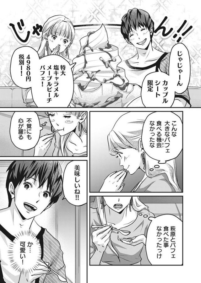 アンスタンダード・ラブ