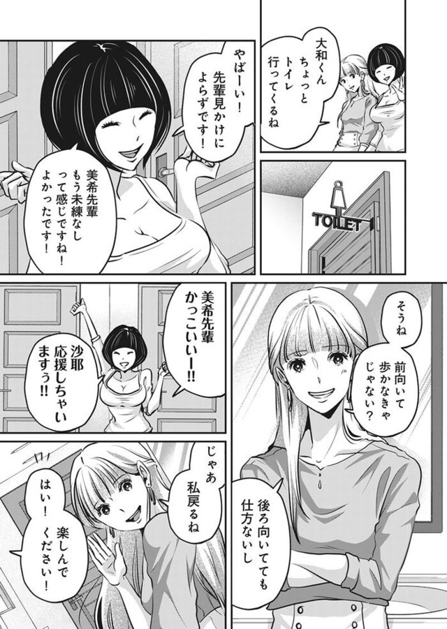 アンスタンダード・ラブ
