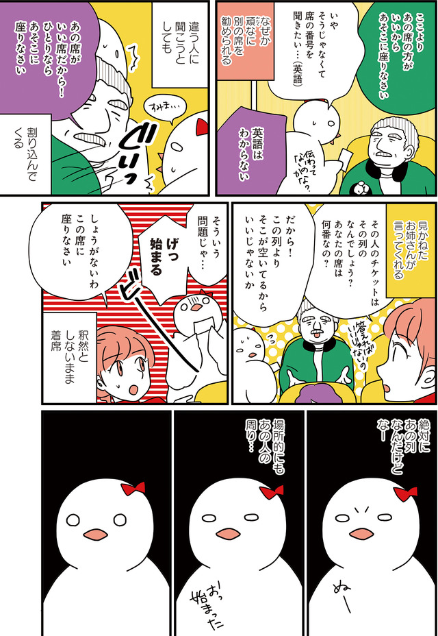 フランスはとにっき: 海外に住むって決めたら漫画家デビュー