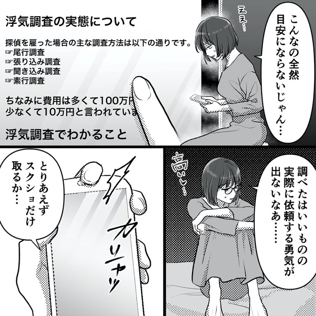 不倫女が「私」になろうとしています