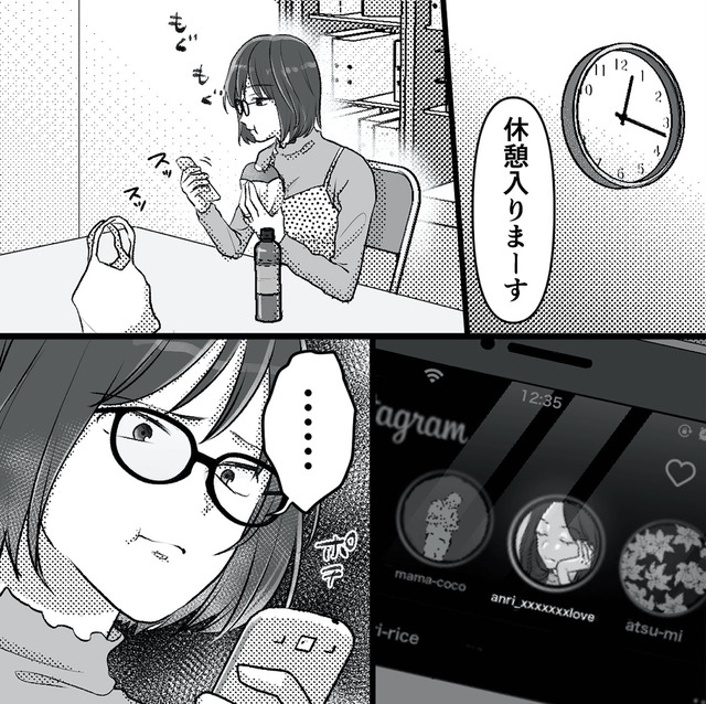 不倫女が「私」になろうとしています