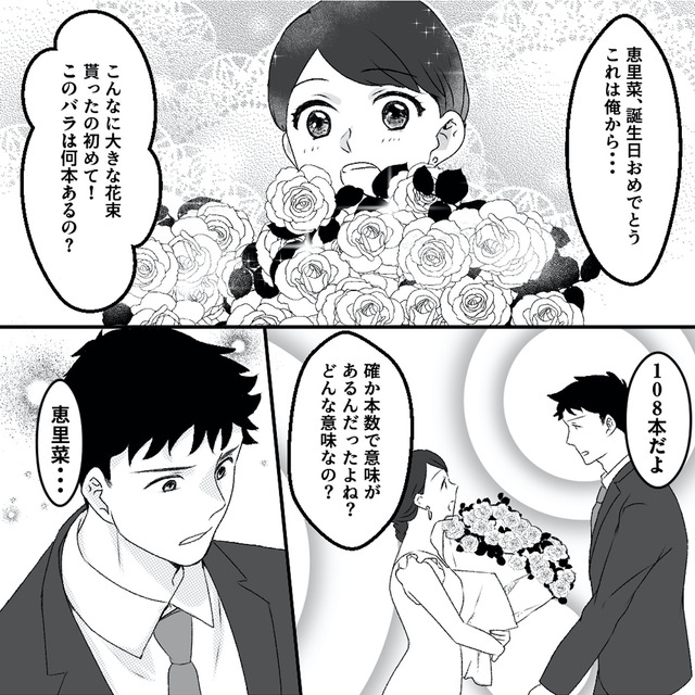 最初から、全部ウソだった 妻のすべてを知った夫