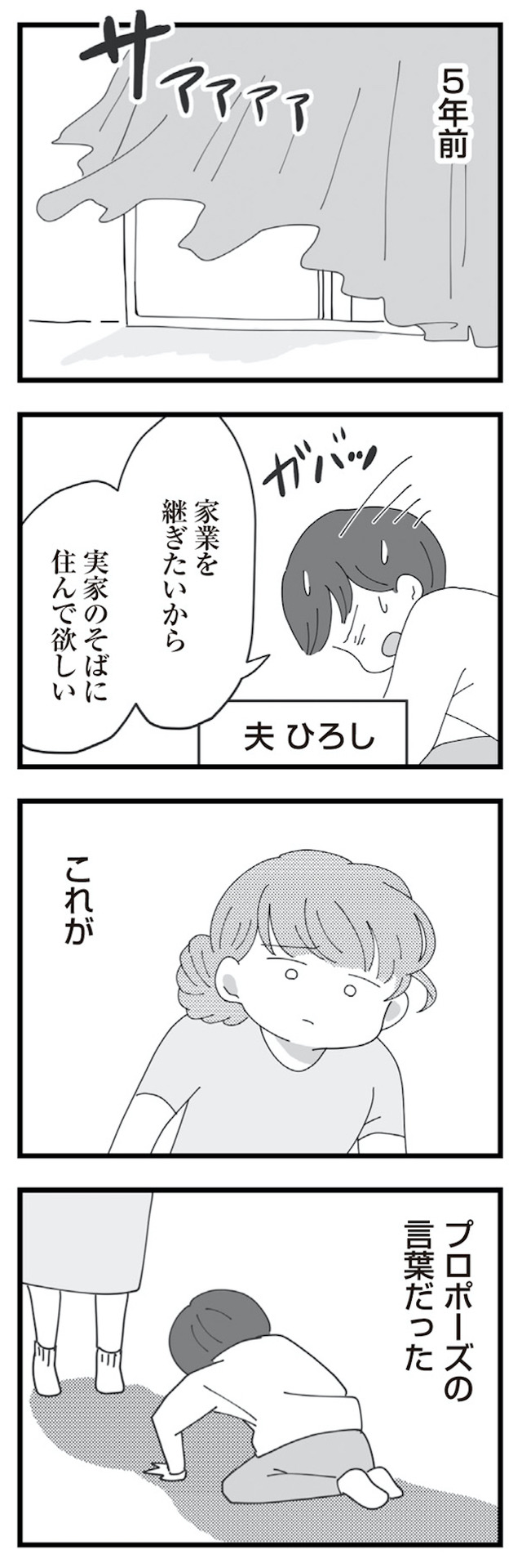 長男の嫁ってなんなの？
