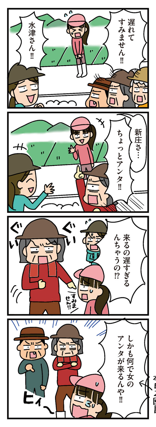 家を建てたら自治会がヤバすぎた