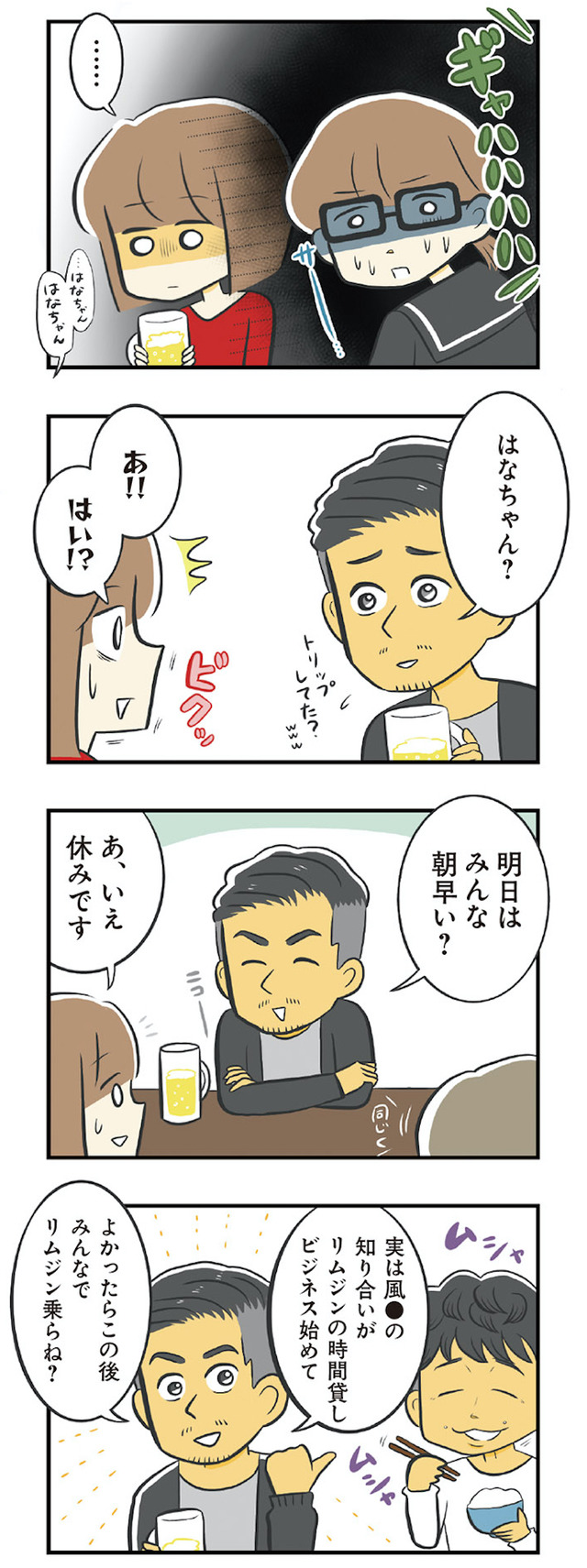 100人の男性と出会って人生変わった恋活女子の結論