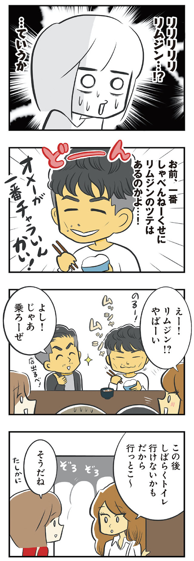100人の男性と出会って人生変わった恋活女子の結論