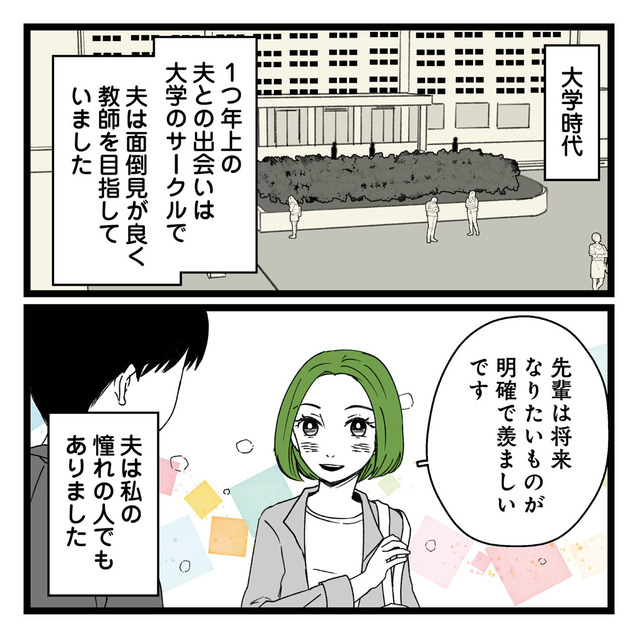【悲報】浮気女に慰謝料請求したら友達まで失いました