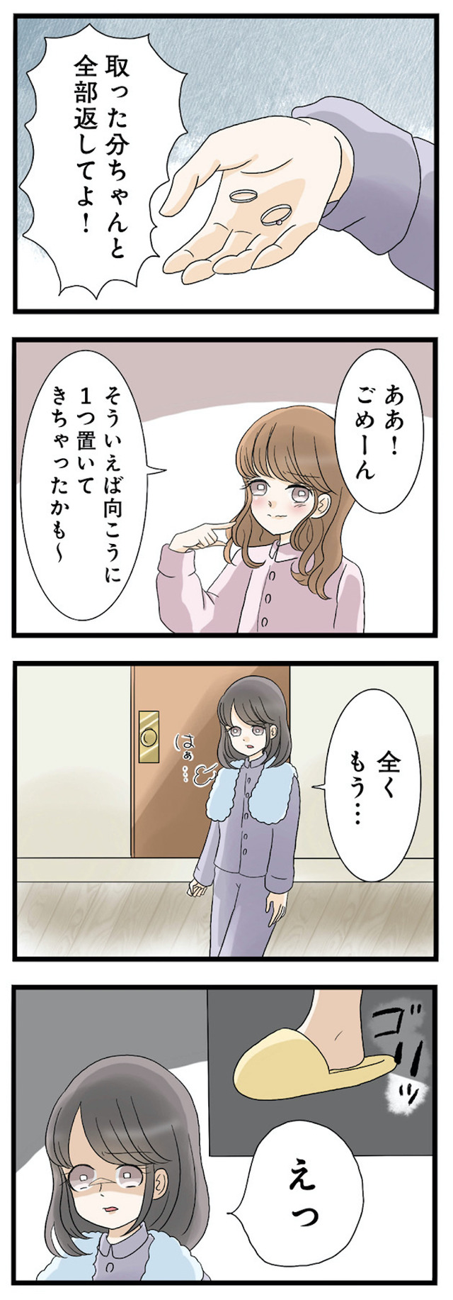なんでも横取りする妹が嫌い