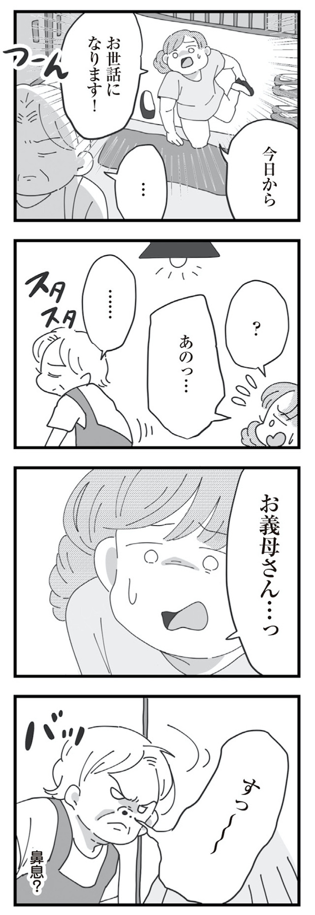 長男の嫁ってなんなの?