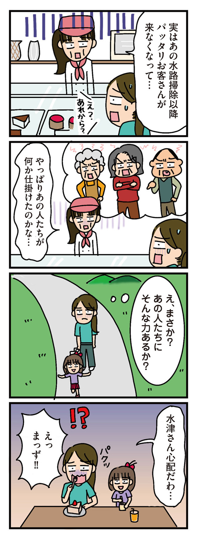 家を建てたら自治会がヤバすぎた
