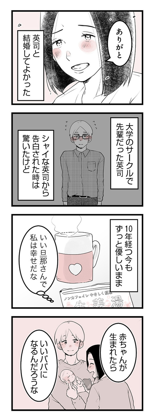 その不倫、地獄行きです!―不倫制裁コーディネーター結子の記録―