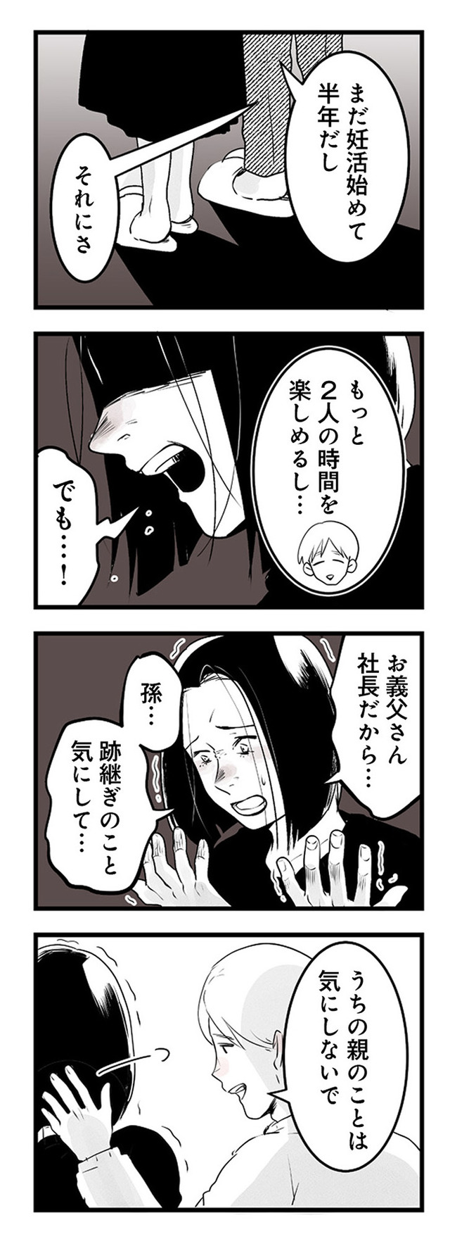 その不倫、地獄行きです!―不倫制裁コーディネーター結子の記録―