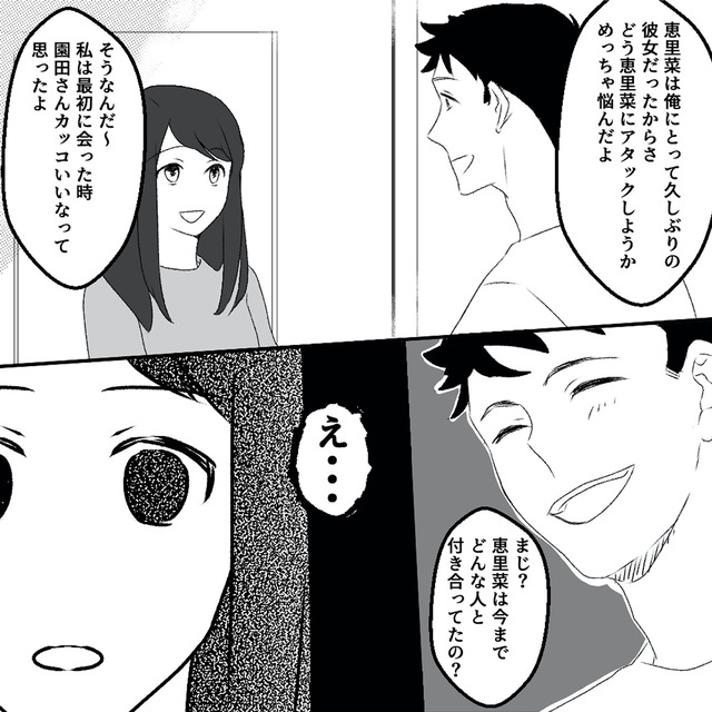 最初から、全部ウソだった 妻のすべてを知った夫