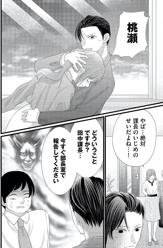 上司で性の目覚めをしてもいいですか？