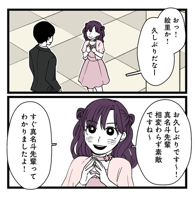【悲報】浮気女に慰謝料請求したら友達まで失いました