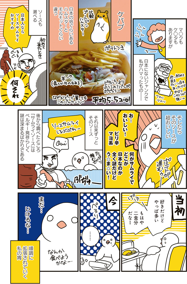 フランスはとにっき: 海外に住むって決めたら漫画家デビュー