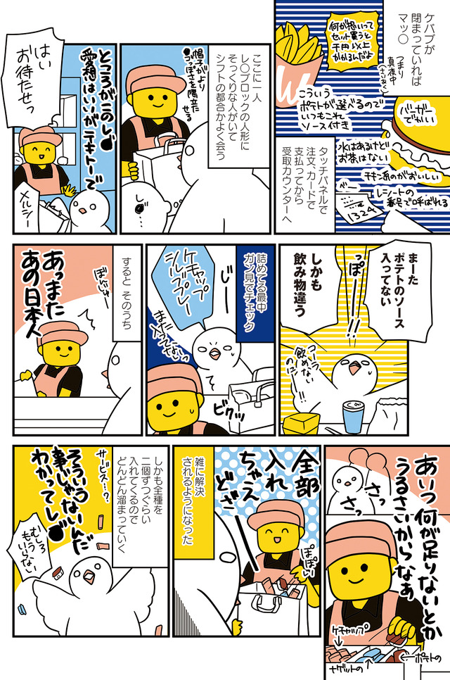 フランスはとにっき: 海外に住むって決めたら漫画家デビュー
