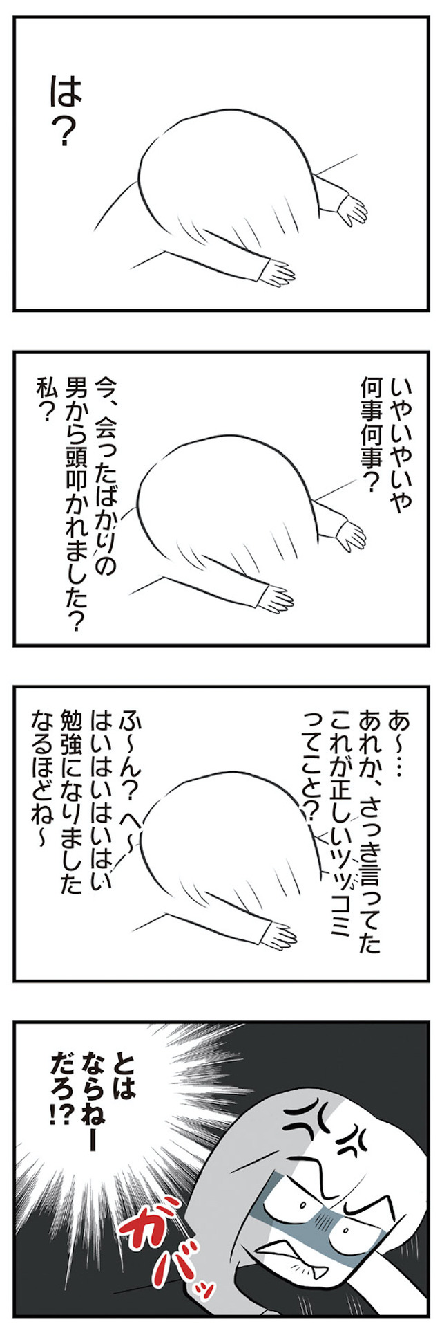 100人の男性と出会って人生変わった恋活女子の結論
