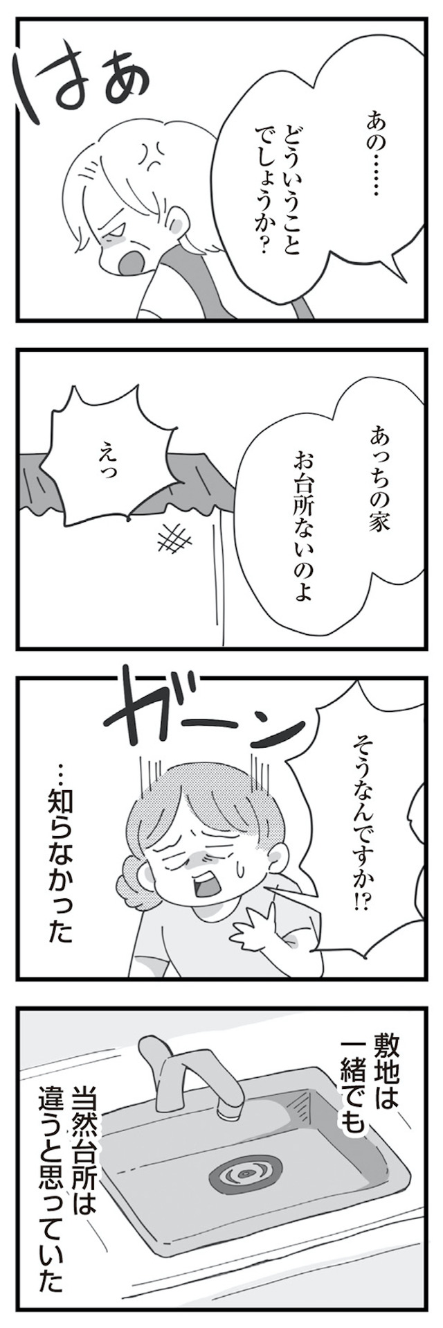 長男の嫁ってなんなの?