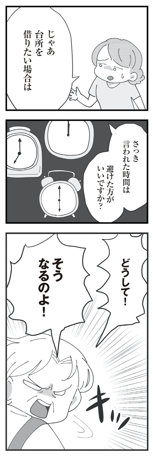 長男の嫁ってなんなの?