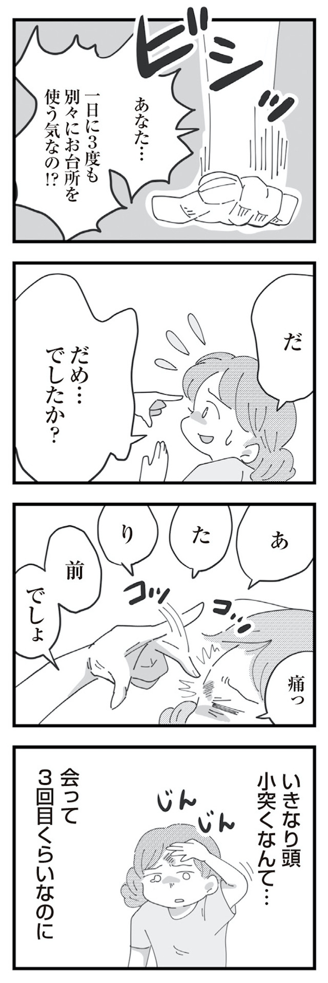 長男の嫁ってなんなの?
