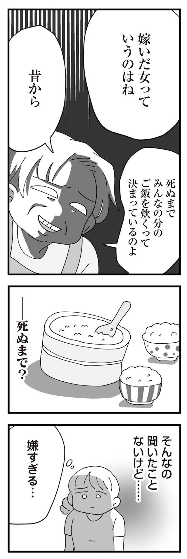 長男の嫁ってなんなの?