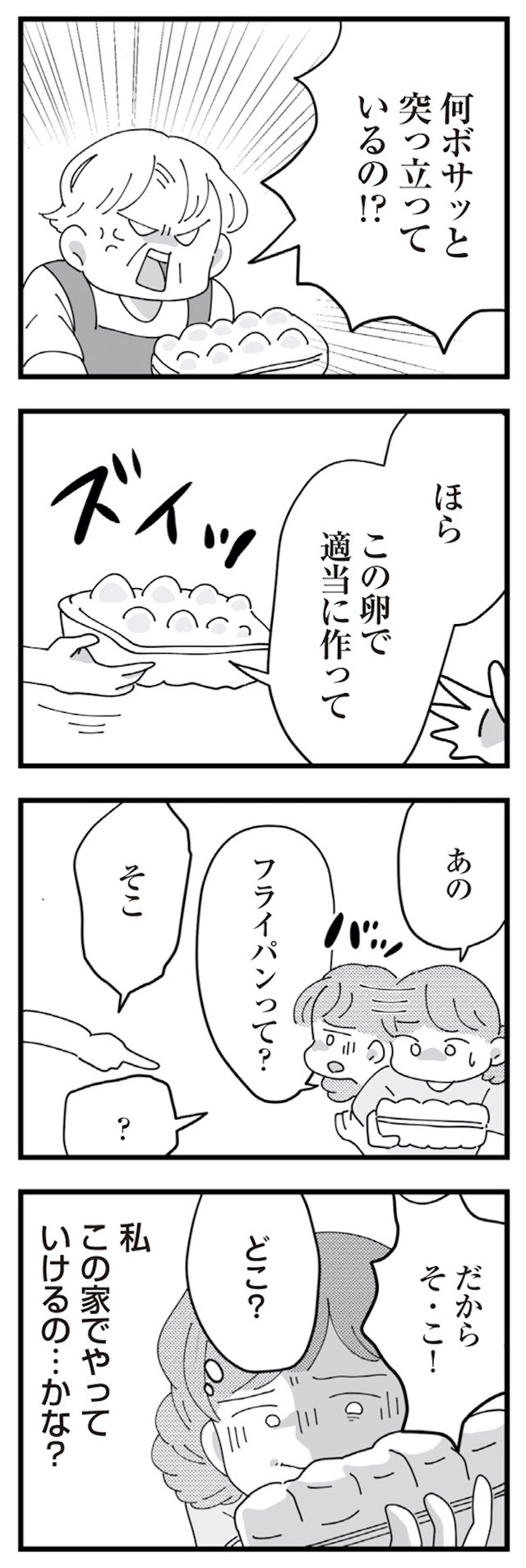 長男の嫁ってなんなの?