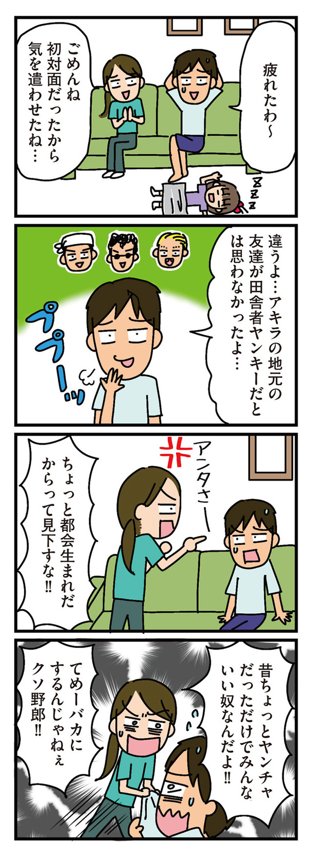 家を建てたら自治会がヤバすぎた