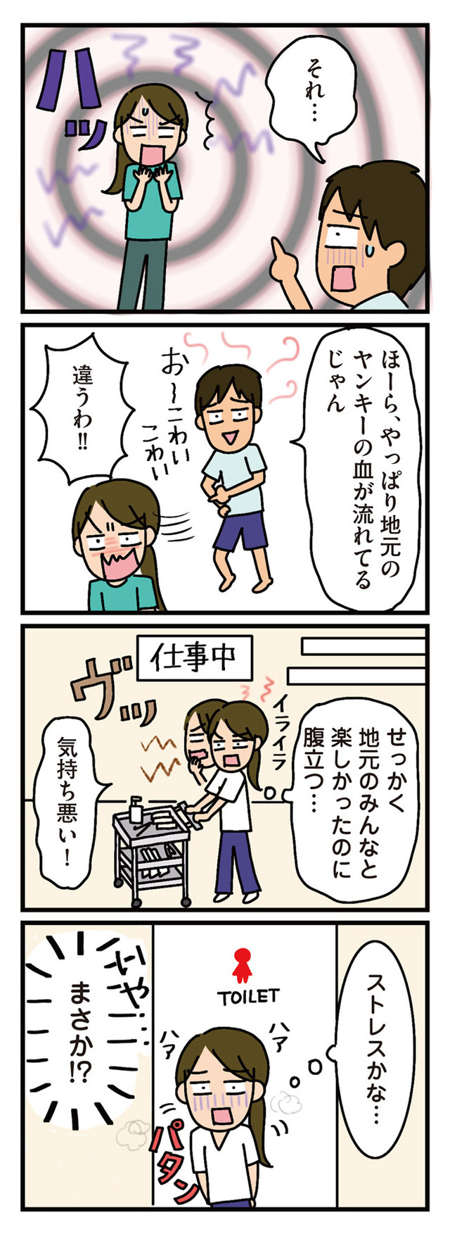 家を建てたら自治会がヤバすぎた