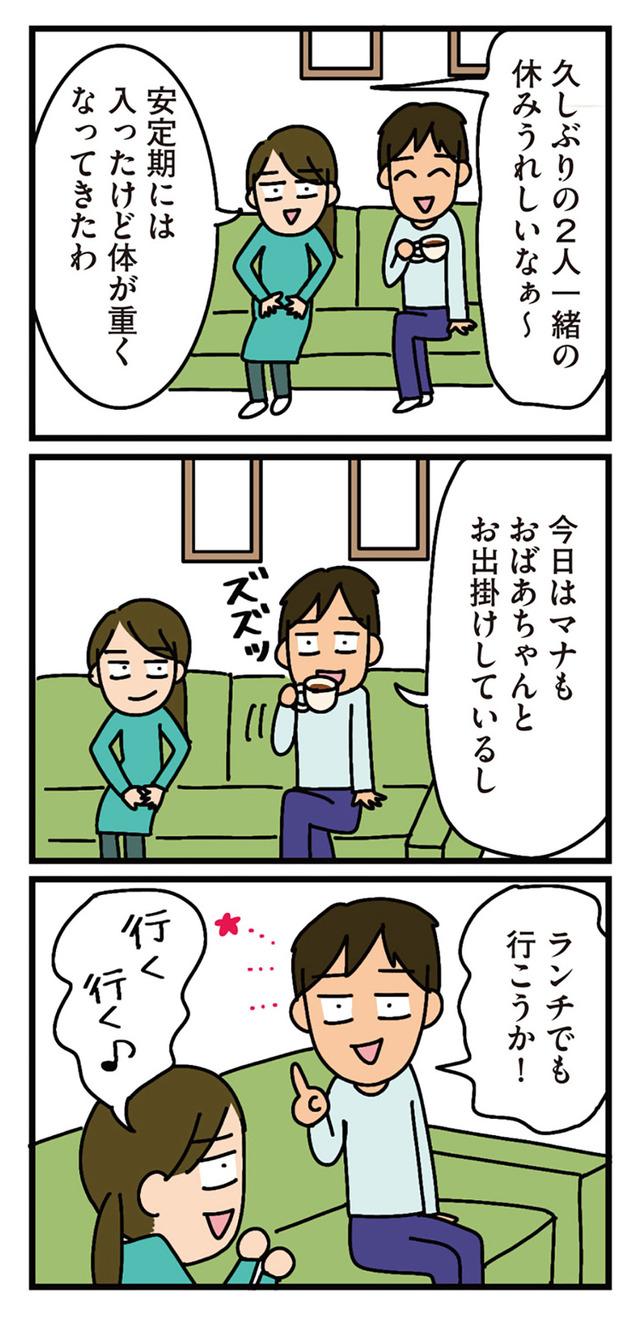家を建てたら自治会がヤバすぎた
