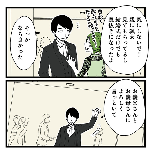 【悲報】浮気女に慰謝料請求したら友達まで失いました