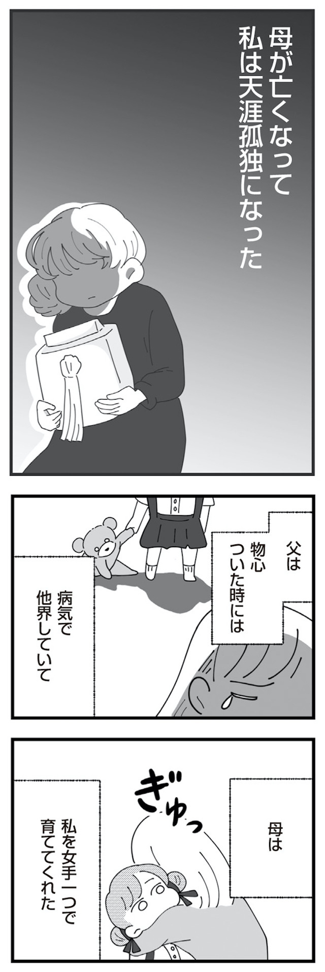 長男の嫁ってなんなの？