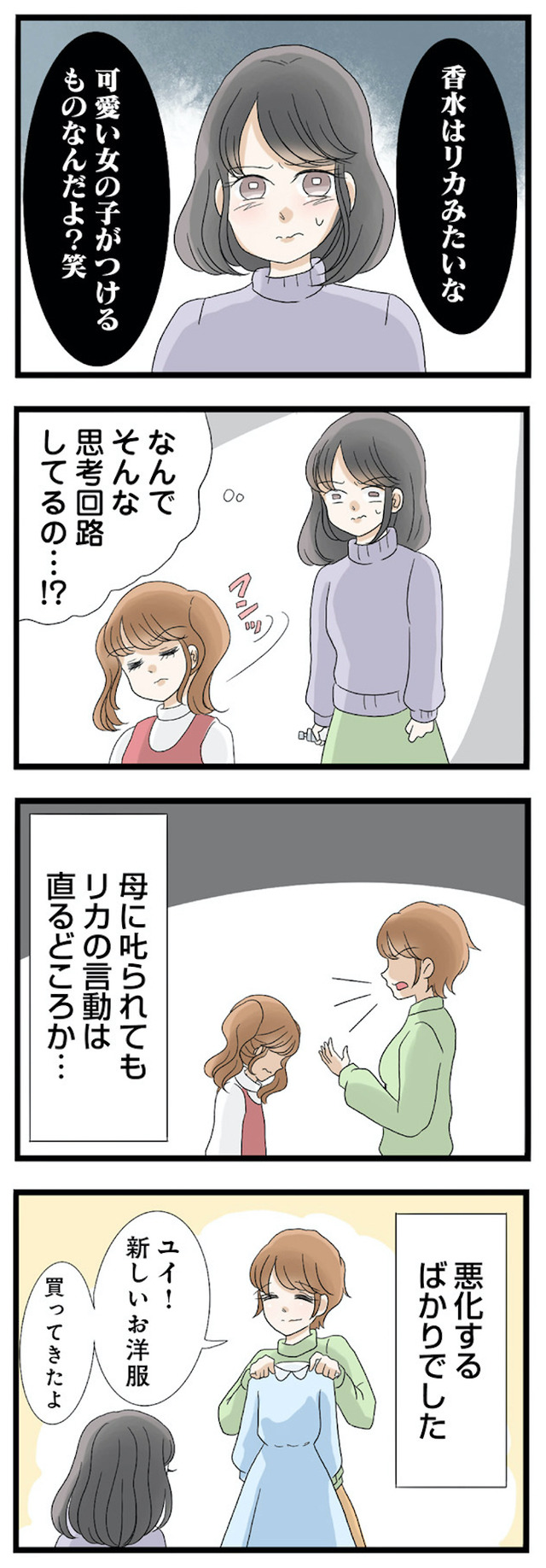 なんでも横取りする妹が嫌い
