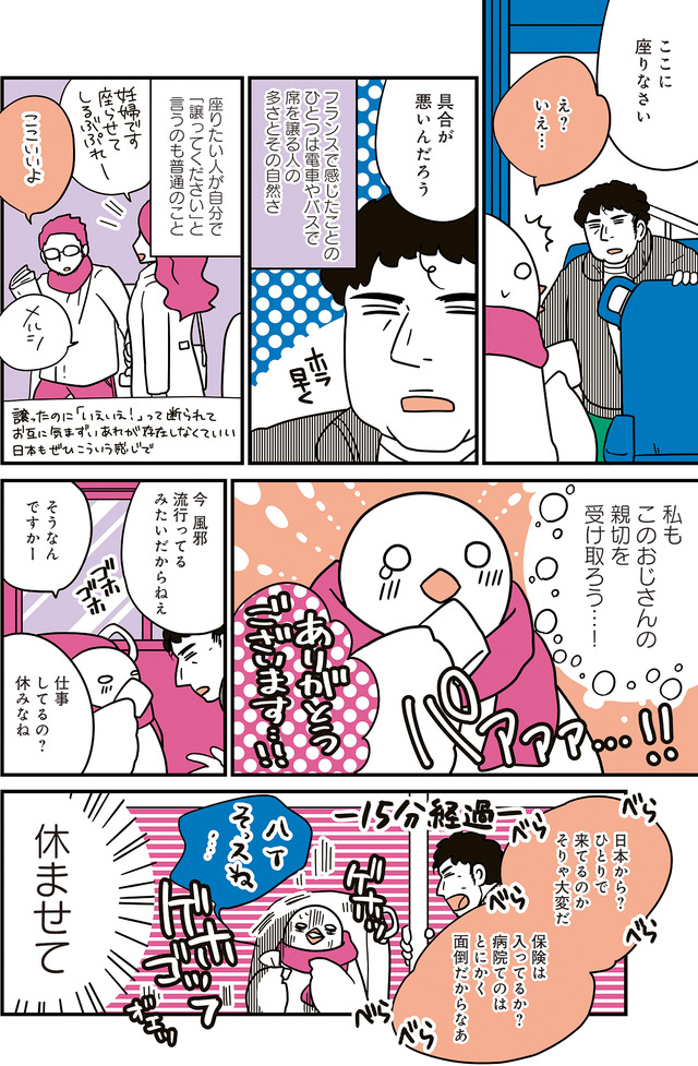 フランスはとにっき: 海外に住むって決めたら漫画家デビュー