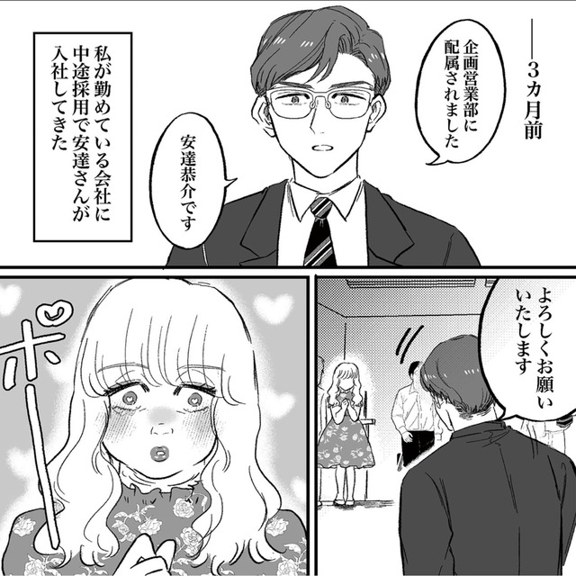 安達さんはワタシのことが好き