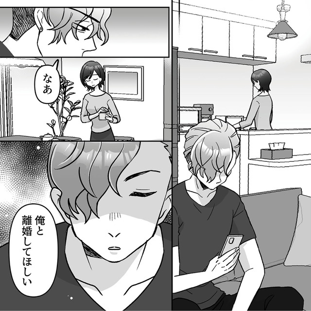 元夫の家でベビーシッター始めました