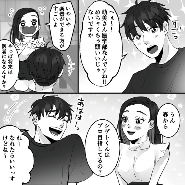 10年寄り添った夫は既婚者でした