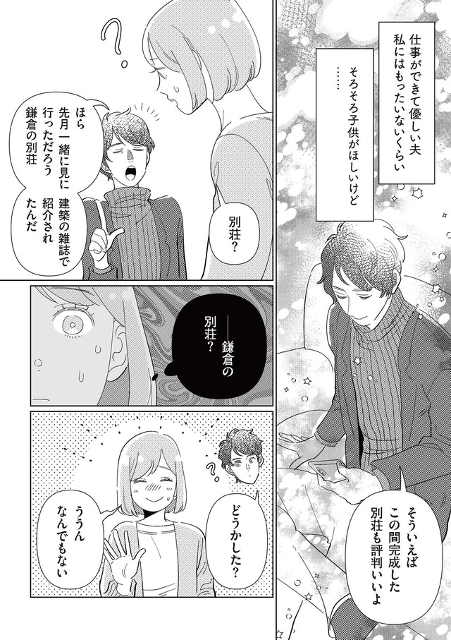 サレた日には夜食を