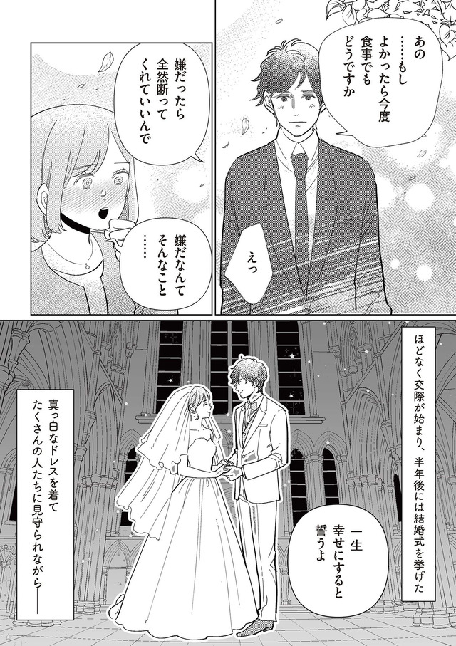 サレた日には夜食を