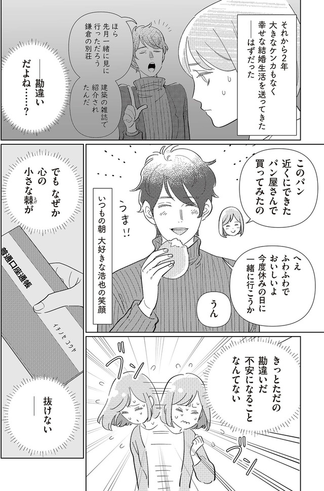 サレた日には夜食を