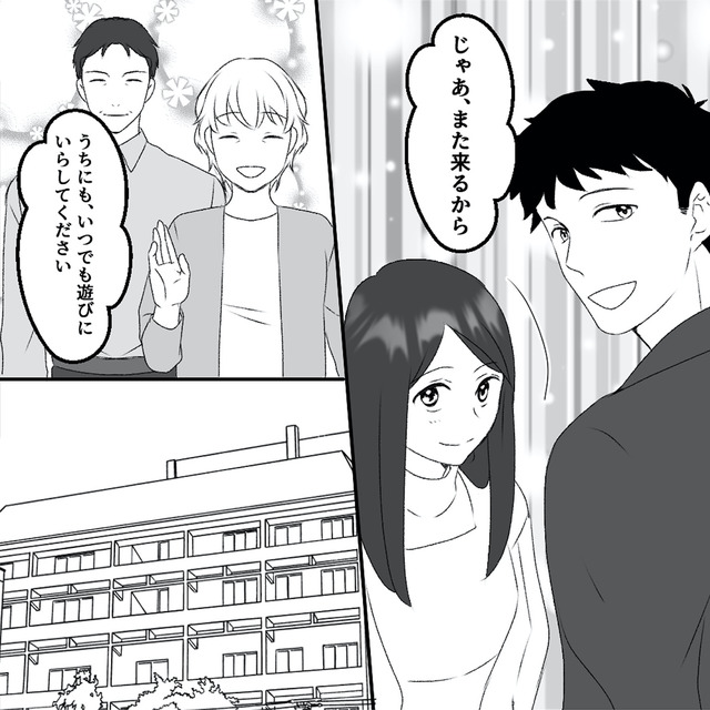 最初から、全部ウソだった 妻のすべてを知った夫