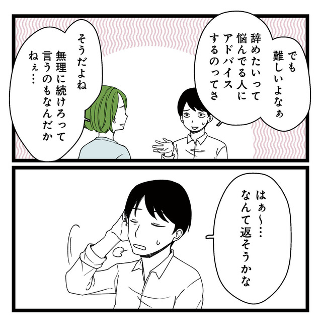 【悲報】浮気女に慰謝料請求したら友達まで失いました