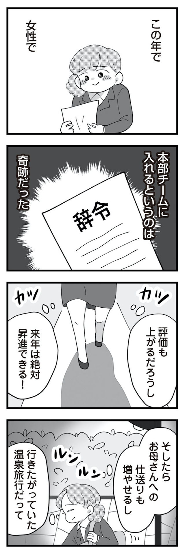 長男の嫁ってなんなの？