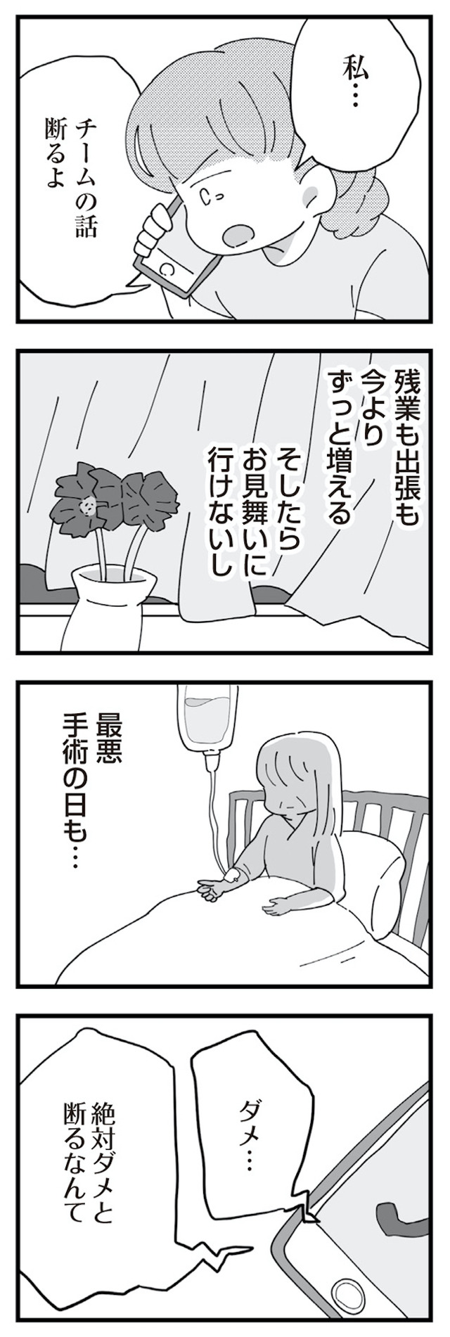 長男の嫁ってなんなの？