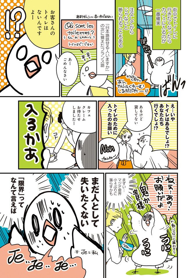 フランスはとにっき: 海外に住むって決めたら漫画家デビュー