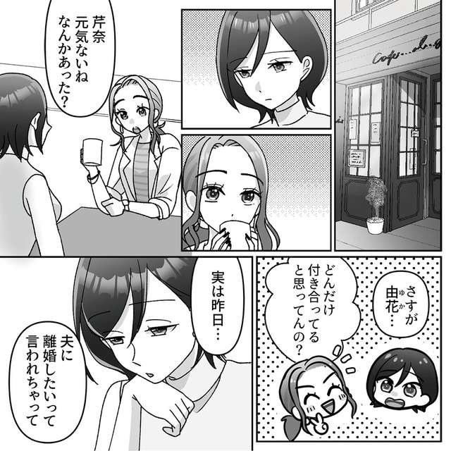 元夫の家でベビーシッター始めました