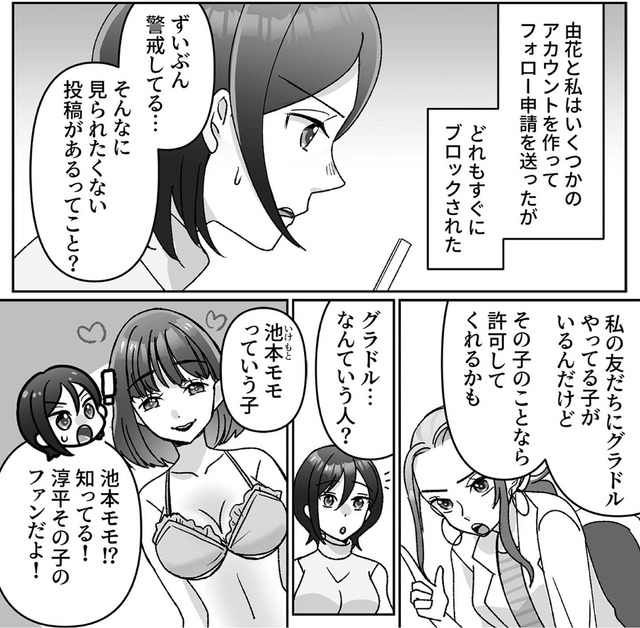 元夫の家でベビーシッター始めました