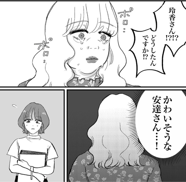 安達さんはワタシのことが好き